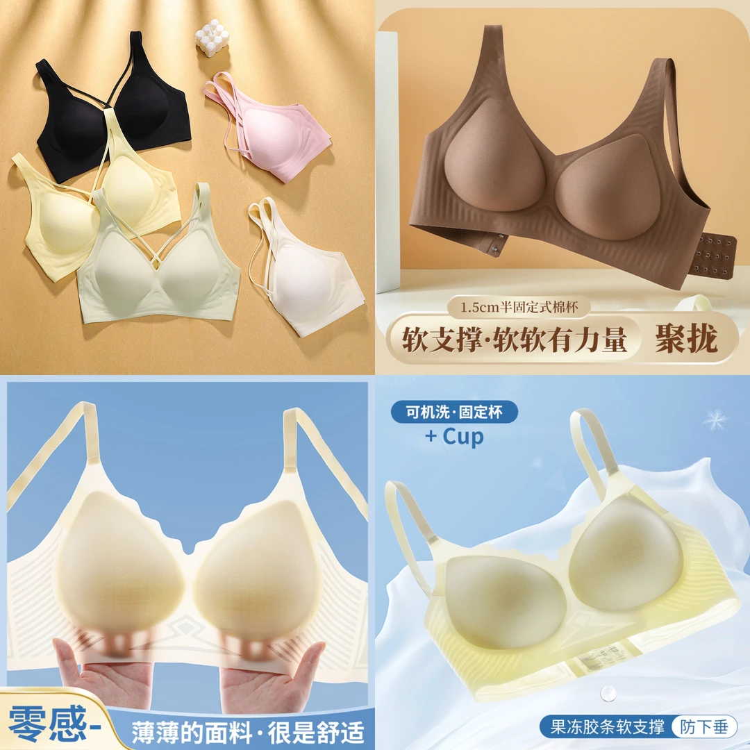 S601-S800＃内衣舒适美背夏女士透气少女薄款小胸裸感无尺码文胸罩