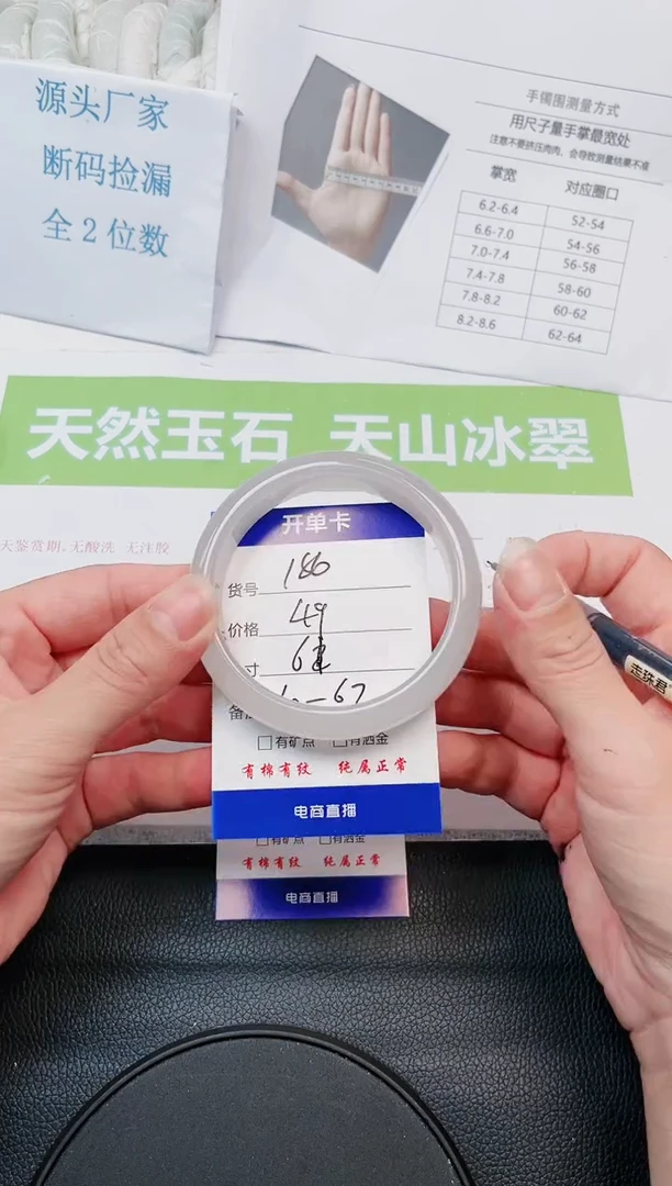 【闪购商品】石英质玉手镯未镶嵌X186-62