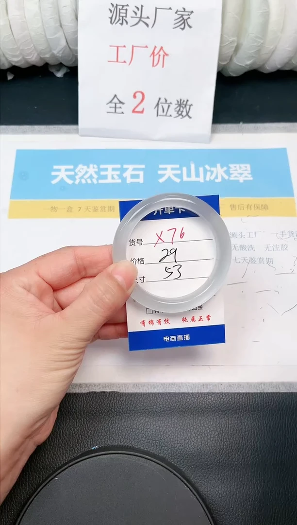 【闪购商品】石英质玉手镯未镶嵌X76-53