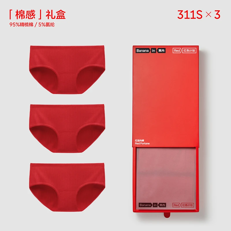 【交个朋友专属】蕉内311S红色计划男女中腰内裤抗菌透气内裤3条装