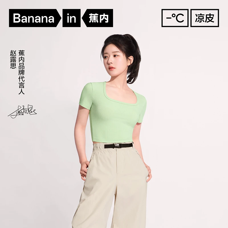 【达人推荐】蕉内凉皮501Cool女士凉感修身T恤亲肤高弹莫代尔短袖