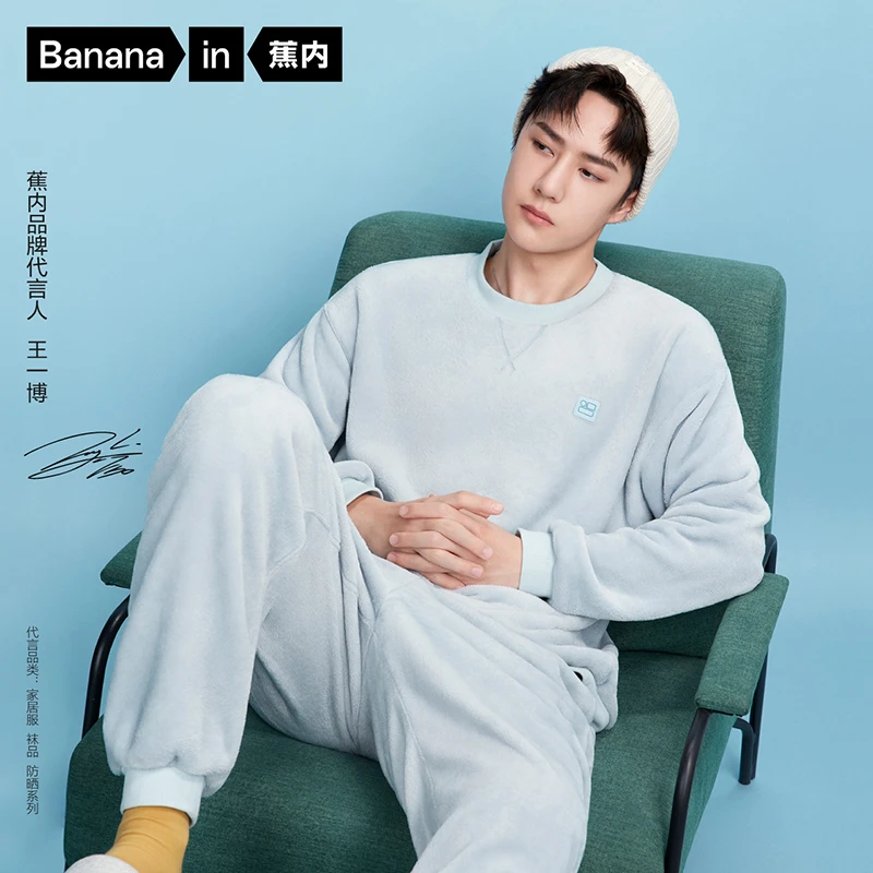 【周四会员日】蕉内301P绒绒小高光法兰绒家居服可外穿女士睡衣套装