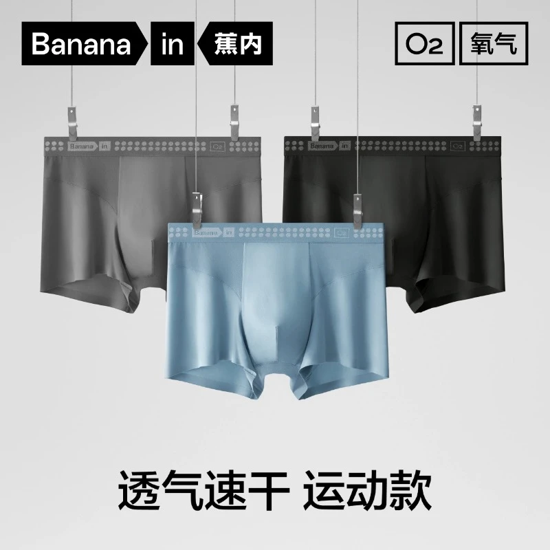 蕉内银皮506Dry男士网眼运动透气抗菌薄款棉裆四角平角内裤3件装