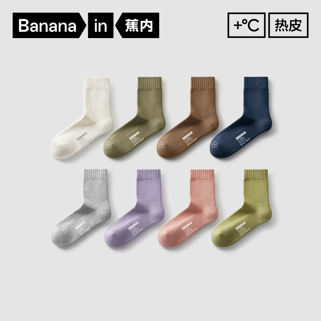 【阿苏专属】蕉内热皮302++男女发热中筒袜加厚保暖毛圈棉袜秋冬4双