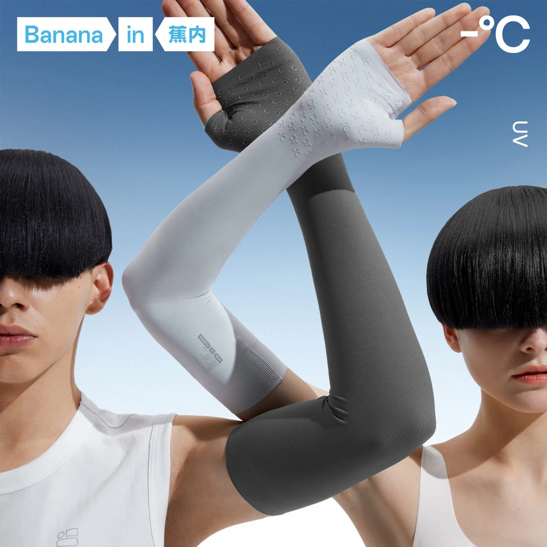 蕉内凉皮7系防晒冰袖男女士防紫外线开车冰凉护手背防滑手套袖套