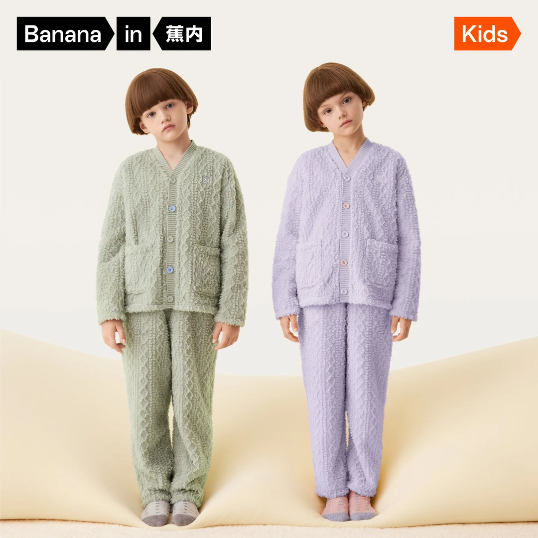 蕉内515H儿童开衫家居服套装男女童珊瑚绒加绒保暖抗静电秋冬睡衣