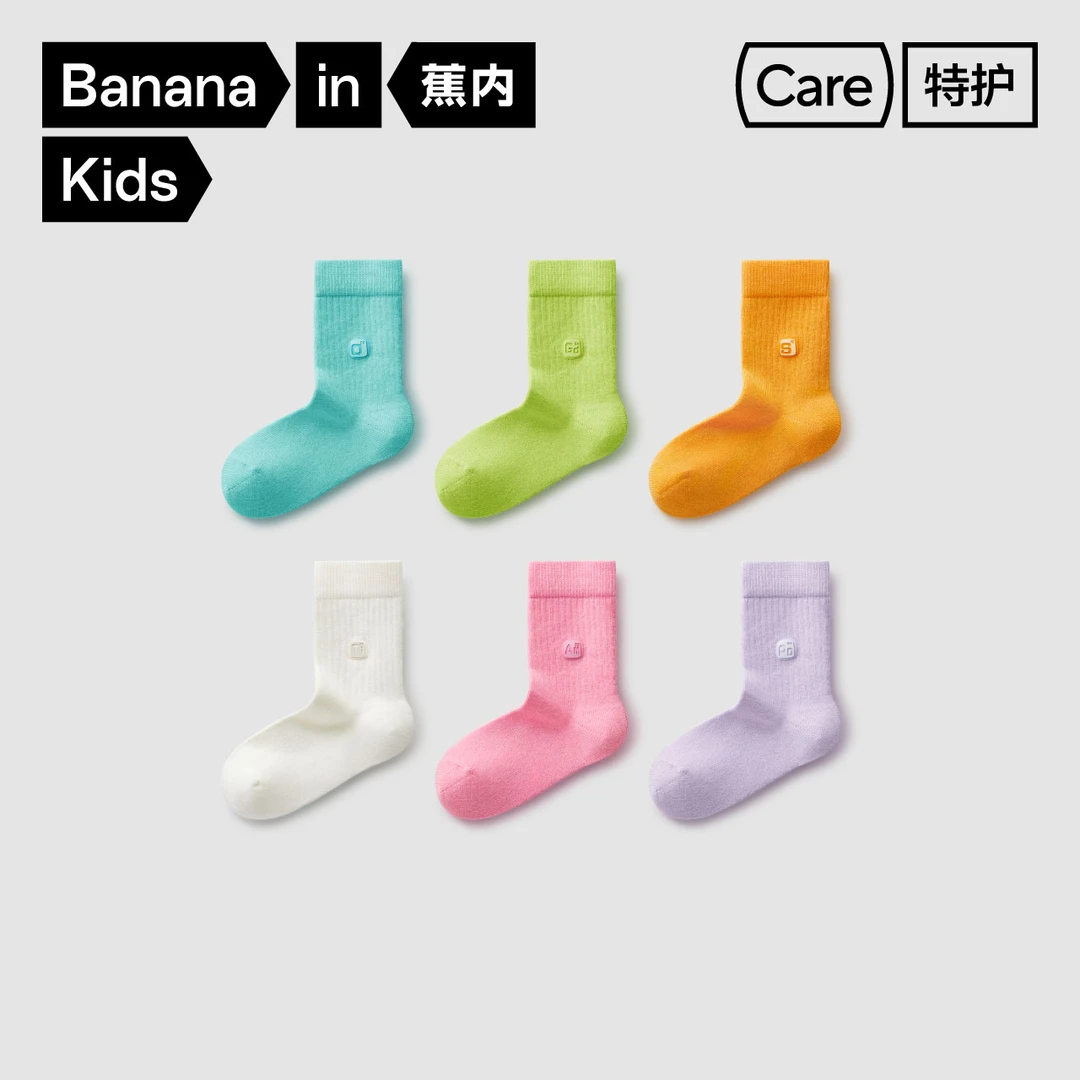 【U选嘉品】蕉内小特护500E儿童中筒袜子不勒脚百搭纯色袜子3双-ZB
