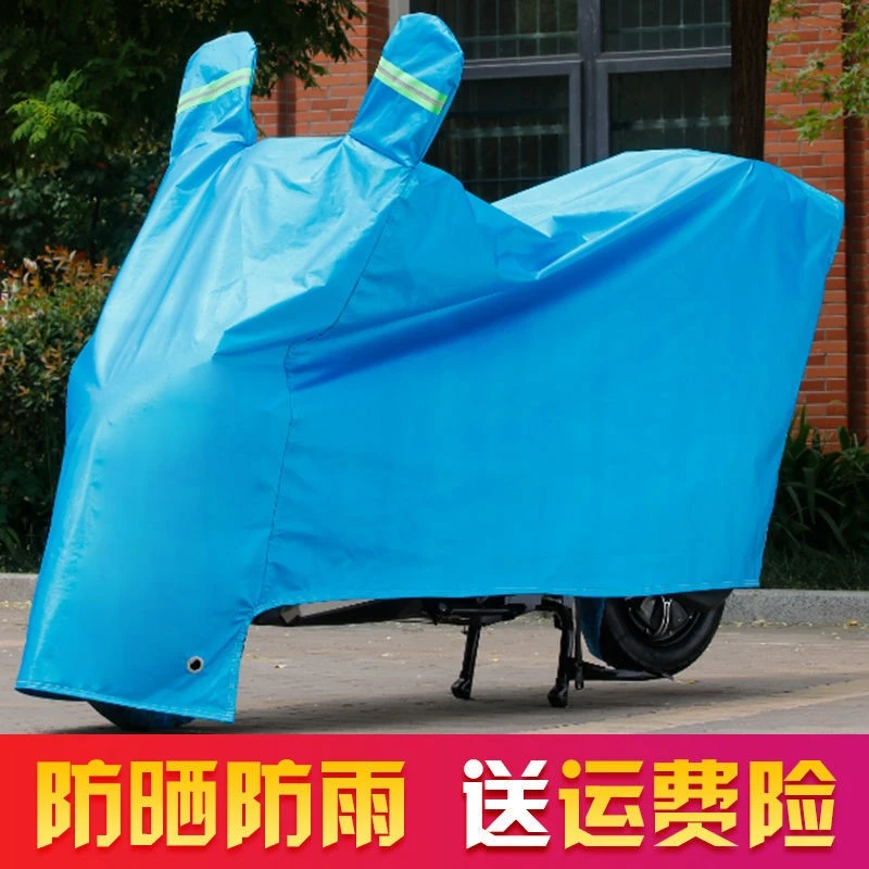 电动车摩托车防雨罩电瓶车遮雨罩加厚车衣套遮阳盖布防尘车罩