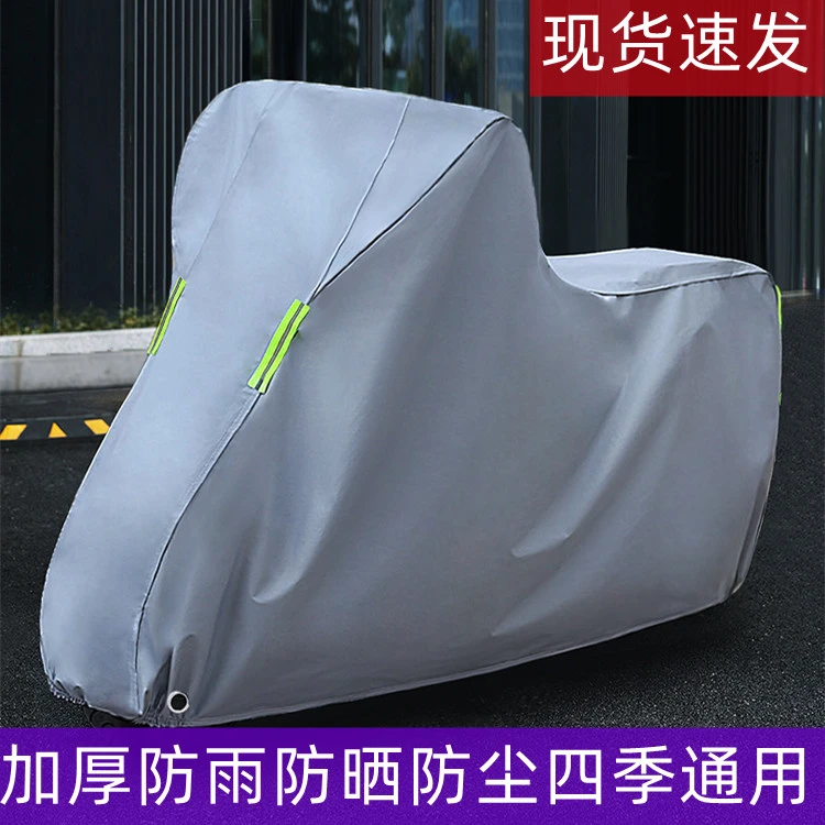 摩托车车罩电动车电瓶车防晒防雨罩遮阳盖布防尘隔热加厚车套车罩