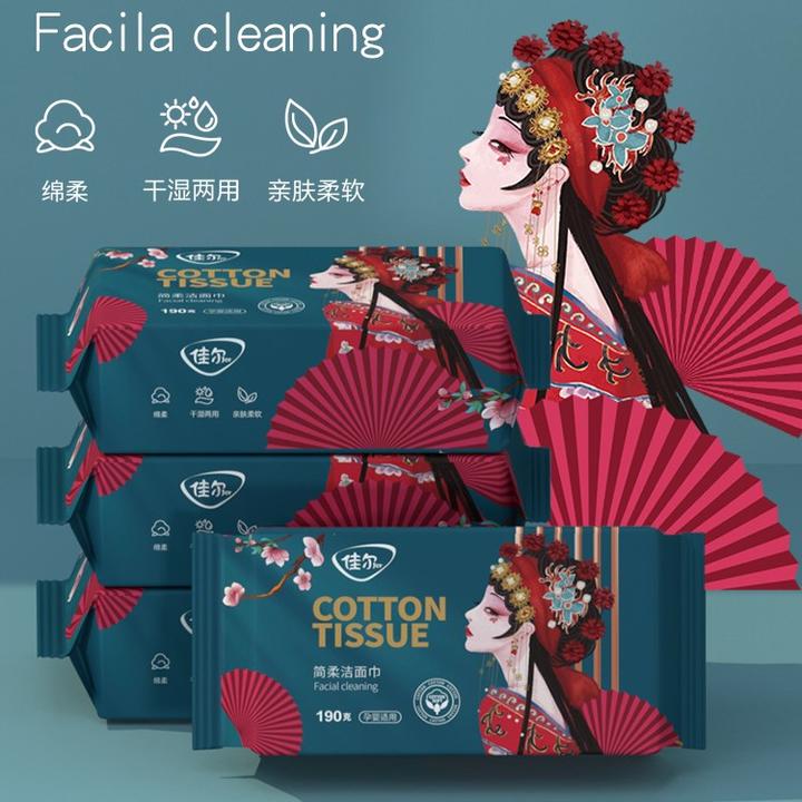 【4包组合】佳尔国潮抽取式一次性洗脸巾干湿两用加厚棉柔巾卸妆