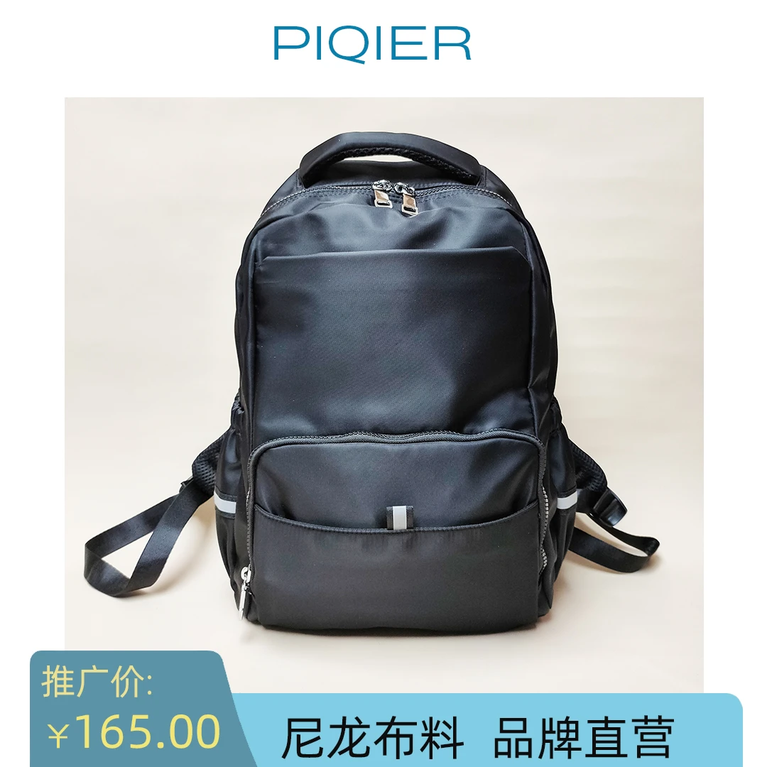 皮琦儿男士防水尼龙布双肩包大容量软便电脑商务运动休闲时尚背包