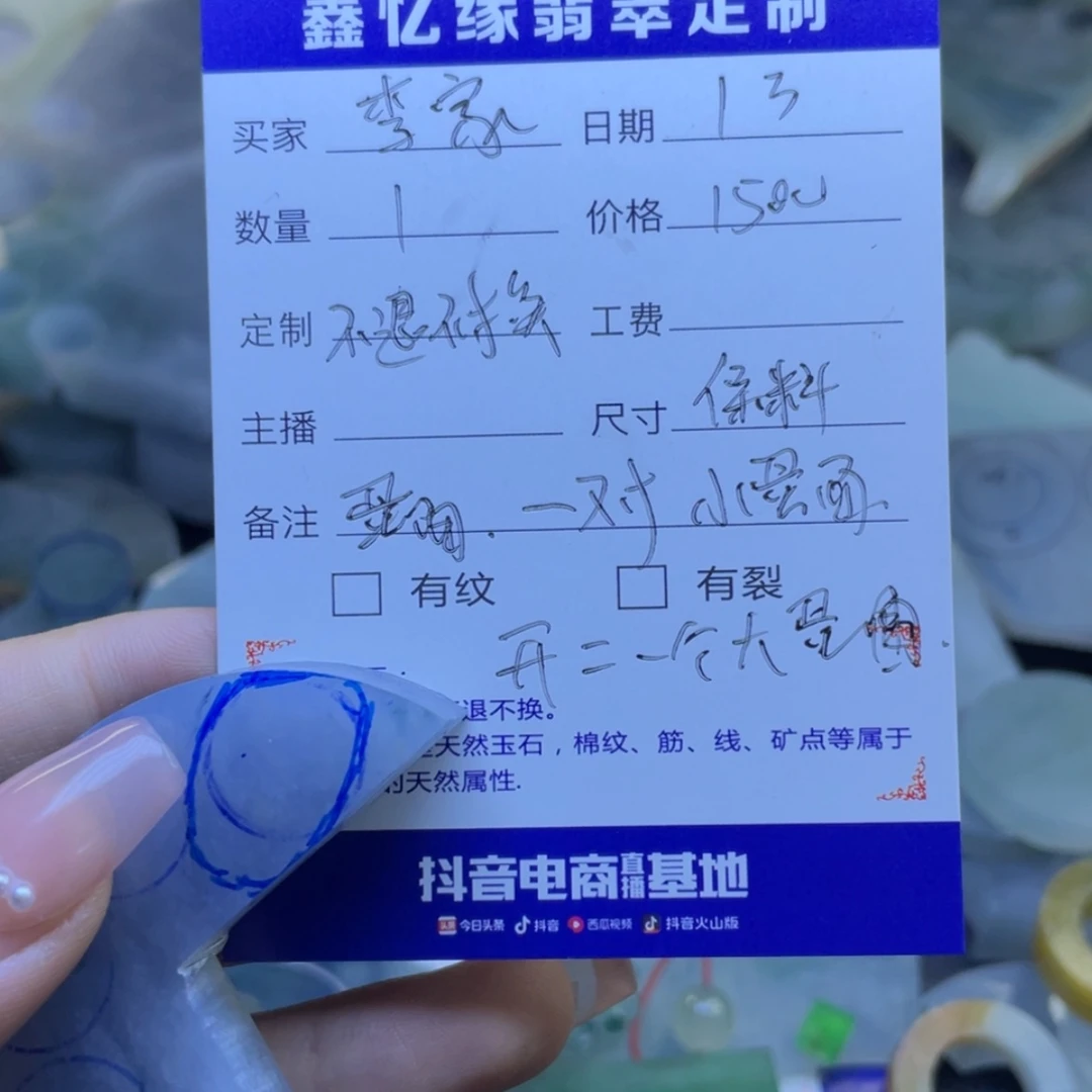 【闪购商品】定制翡翠未镶嵌李****贝