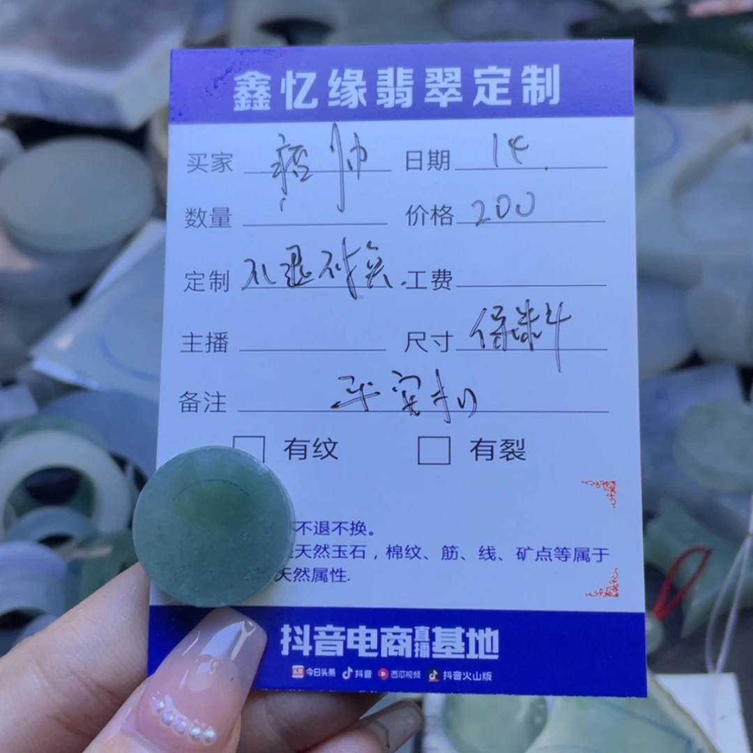 【闪购商品】定制翡翠未镶嵌痞*～