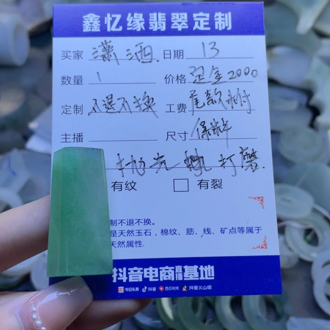 【闪购商品】定制翡翠未镶嵌潇***回