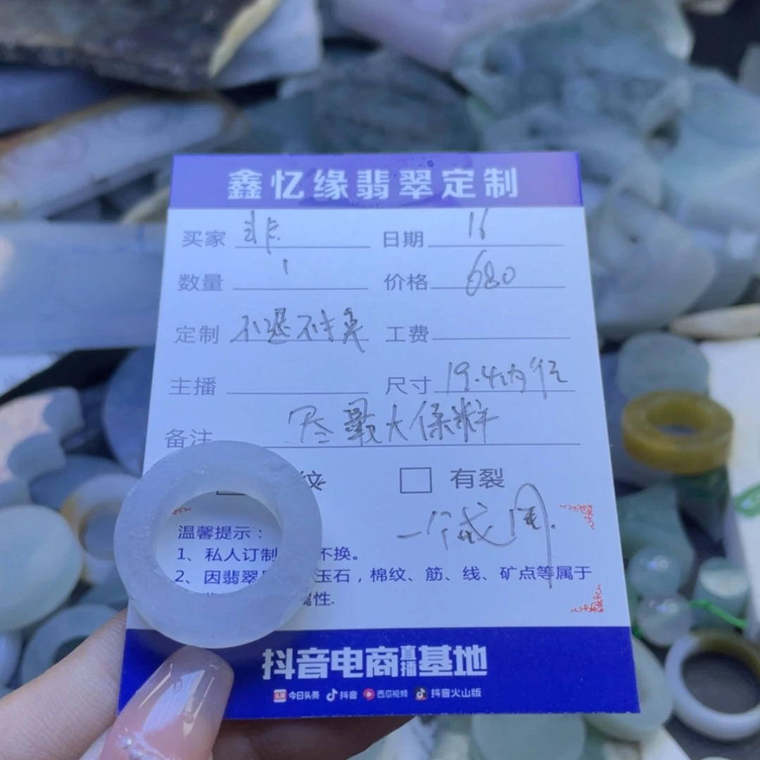 【闪购商品】定制翡翠未镶嵌非***脸