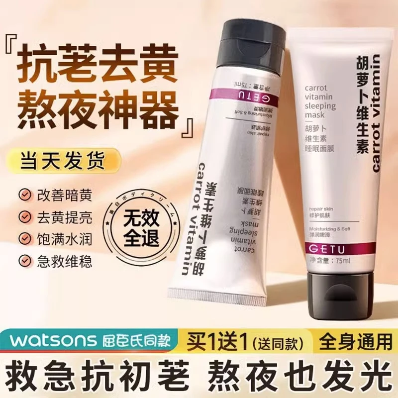 德美/多维面膜乐嘉熬夜急救补水去黑头粉刺深层清洁女士收缩毛孔