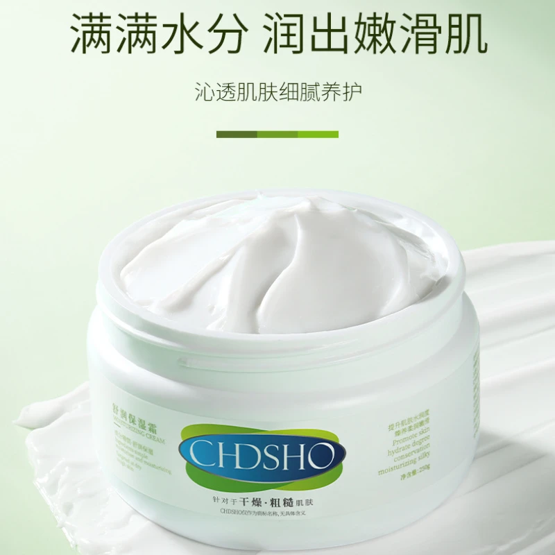 wrn面霜保湿霜面部护理角鲨烷补水锁水平衡水油舒润面霜保湿正品