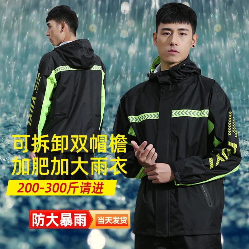 定制雨衣雨裤特大号雨衣加肥加大雨衣套装大码骑行男女双帽檐分体