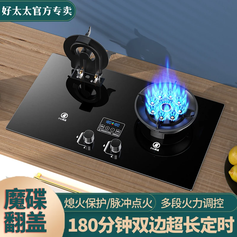 好太太喜万年燃气灶家用猛火煤气灶熄火保护翻盖炉头大火力炉灶