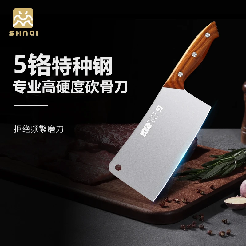 专业砍骨刀 5铬特种钢 厨师专用刀 家用厨房菜刀锋利中式