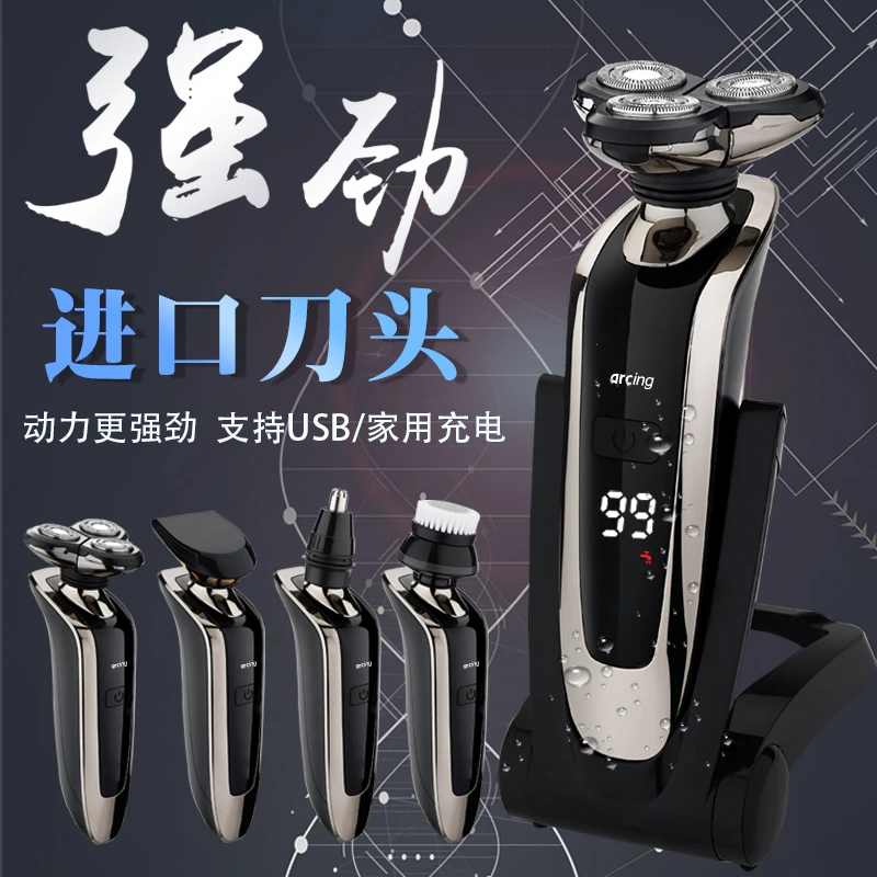 德新款男士电动刮胡剃须刀4D修鼻毛理发三合一多功能刮胡刀胡须刀