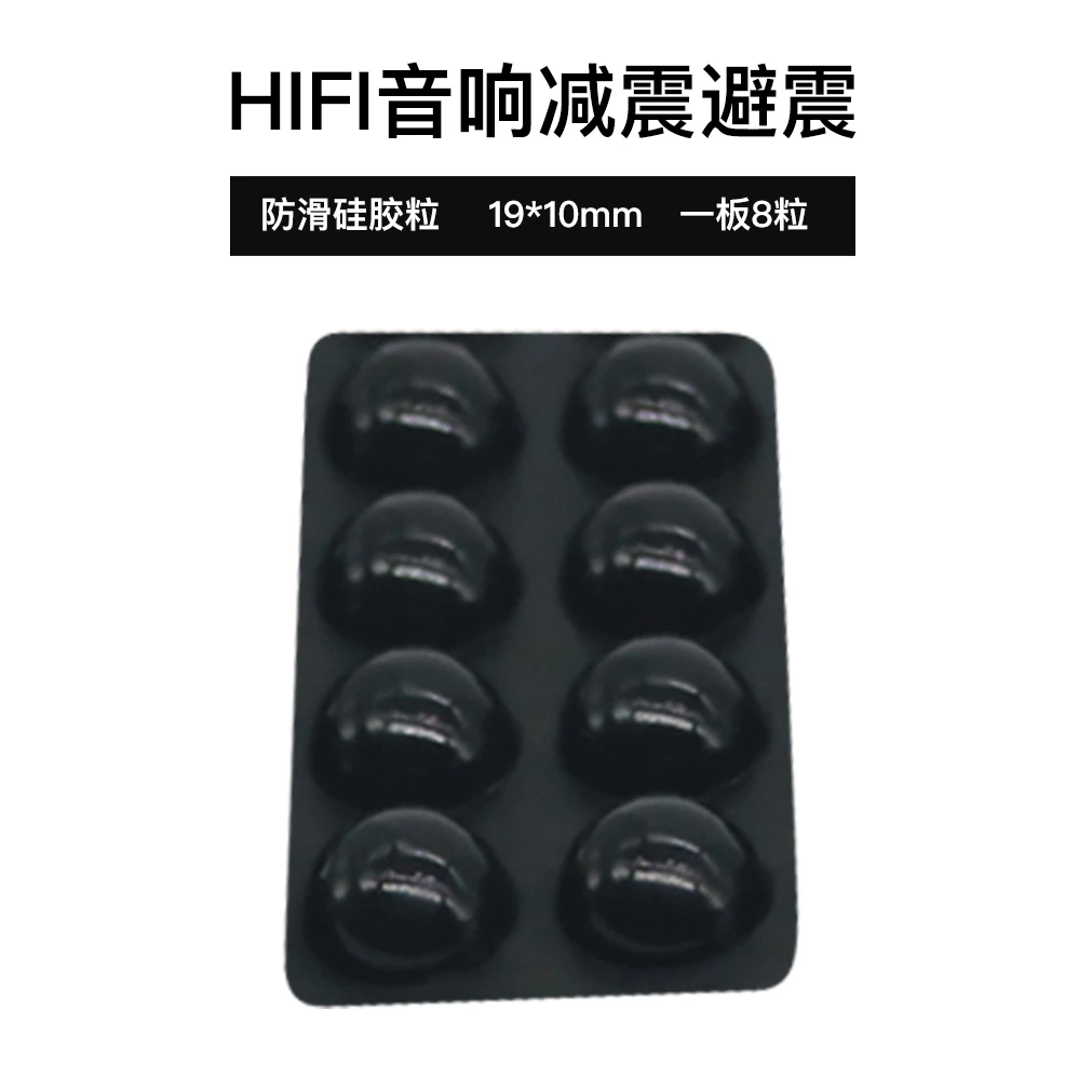 HIFI音响防滑硅胶粒 音响用硅胶脚钉