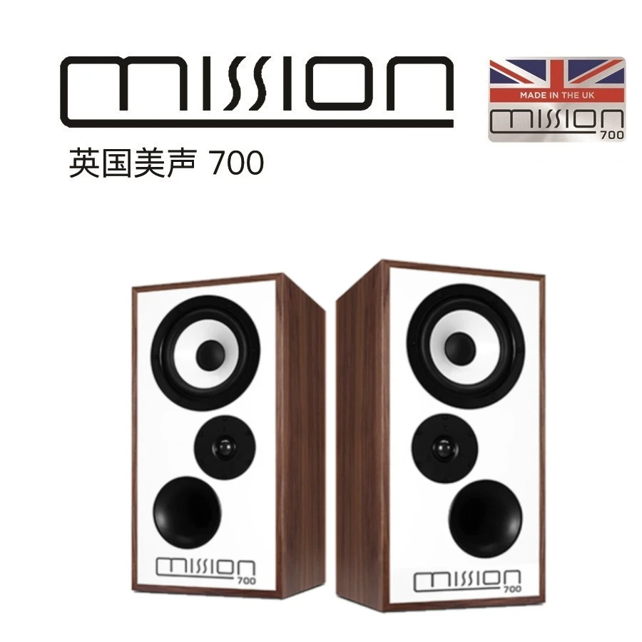 英国美声Mission 700 发烧音箱 高保真专业立体声无源音箱