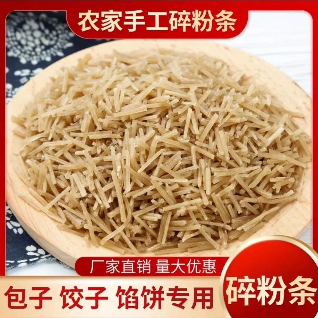 铁棍山药碎粉条 包子专用粉条碎200g粉条碎粉丝馅肉盒包饺子专用