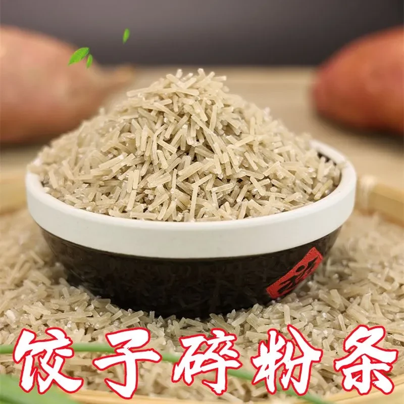 铁棍山药碎粉条 包子专用粉条碎200g粉条碎粉丝馅肉盒包饺子专用