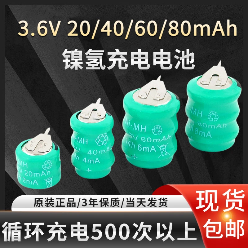 NI-MH扣式镍氢充电池3.6V 20 40 60 80mAh太阳能设备万年历照明灯
