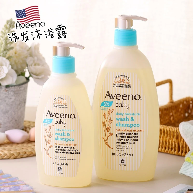美国Aveeno艾维诺洗发沐浴二合一婴艾惟诺儿童沐浴露洗发水宝宝吕