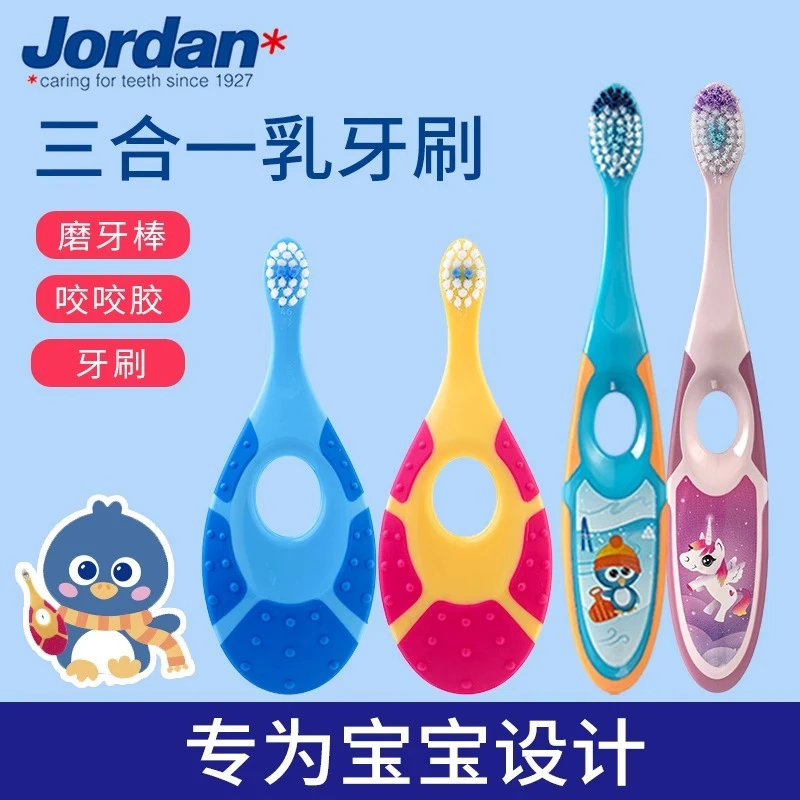 挪威Jordan*儿童牙刷宝宝婴幼儿软毛0-1-2-3-5-9岁训练护齿乳牙刷