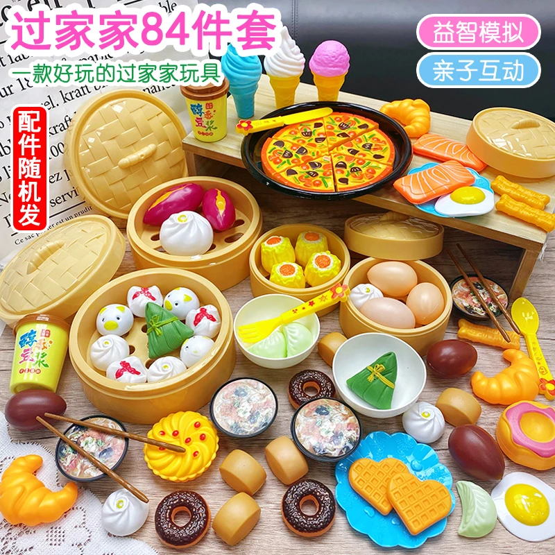 【自营】儿童大号过家家仿真厨房玩具84件套中西早点玩具2-8男女孩
