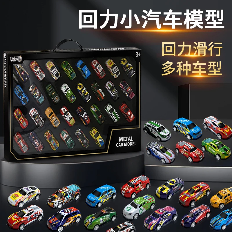【暑假好物】儿童合金汽车玩具车男孩惯回力赛车模型男孩礼物套装