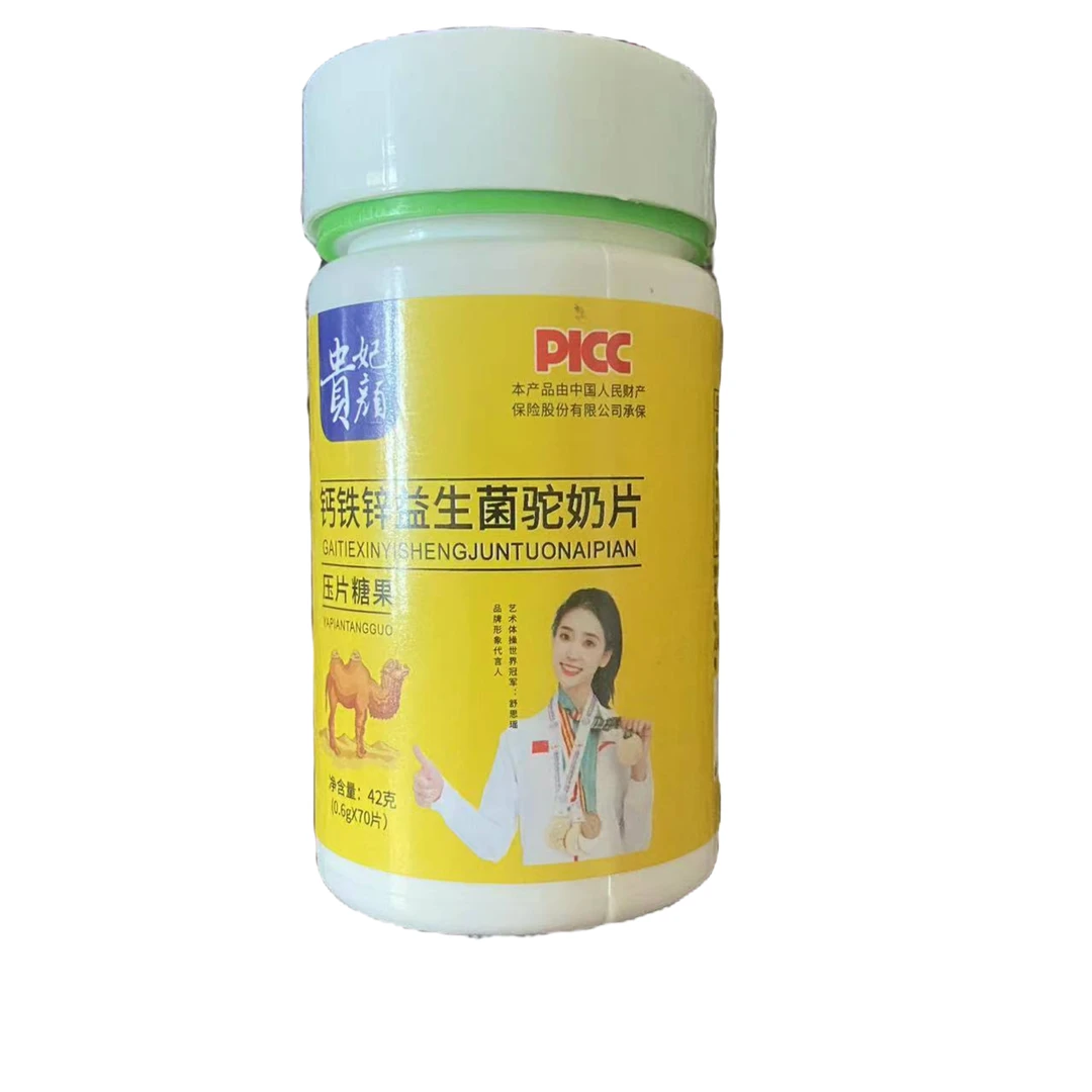 钙铁锌益生菌驼奶片