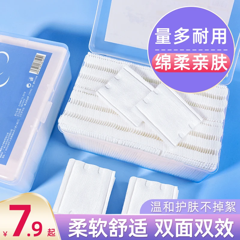 1080片薄款爽肤化妆棉清洁用脸部加厚棉柔亲肤不掉毛柔软超薄便携