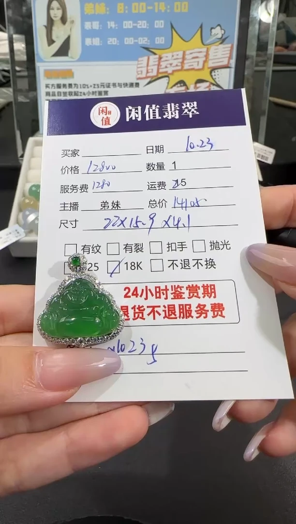 【闪购商品】翡翠吊坠(不含链)18K金镶嵌翡翠吊坠