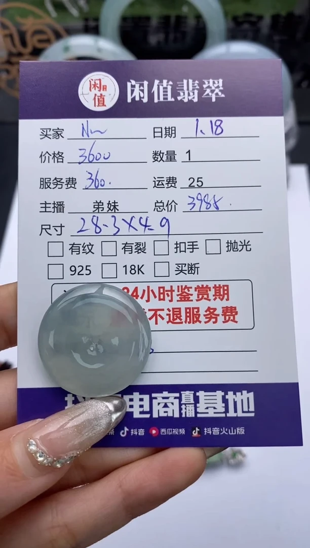 【闪购商品】翡翠吊坠(不含链)未镶嵌翡翠吊坠