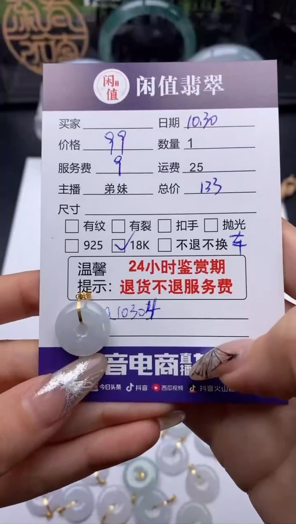 【闪购商品】翡翠吊坠(不含链)18K金镶嵌翡翠吊坠