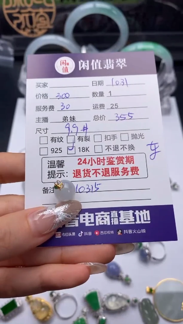【闪购商品】翡翠颈饰18K金镶嵌翡翠吊坠