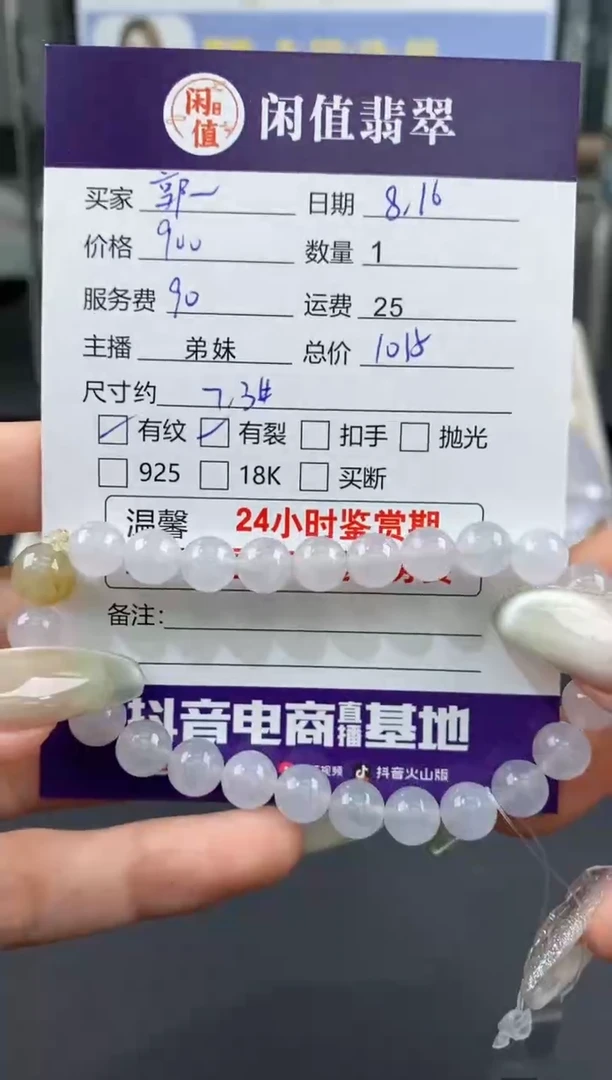 【闪购商品】翡翠手串未镶嵌翡翠珠串