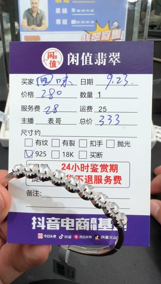 【闪购商品】翡翠手镯银S925镶嵌翡翠手镯