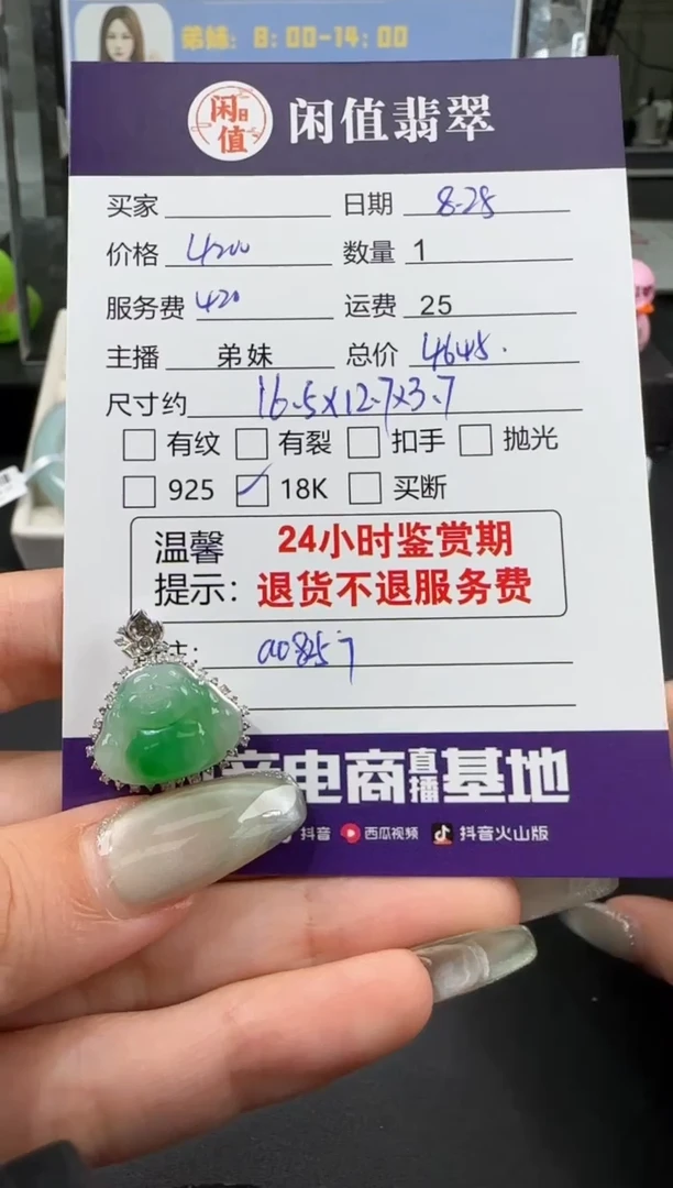【闪购商品】翡翠吊坠(不含链)18K金镶嵌翡翠吊坠