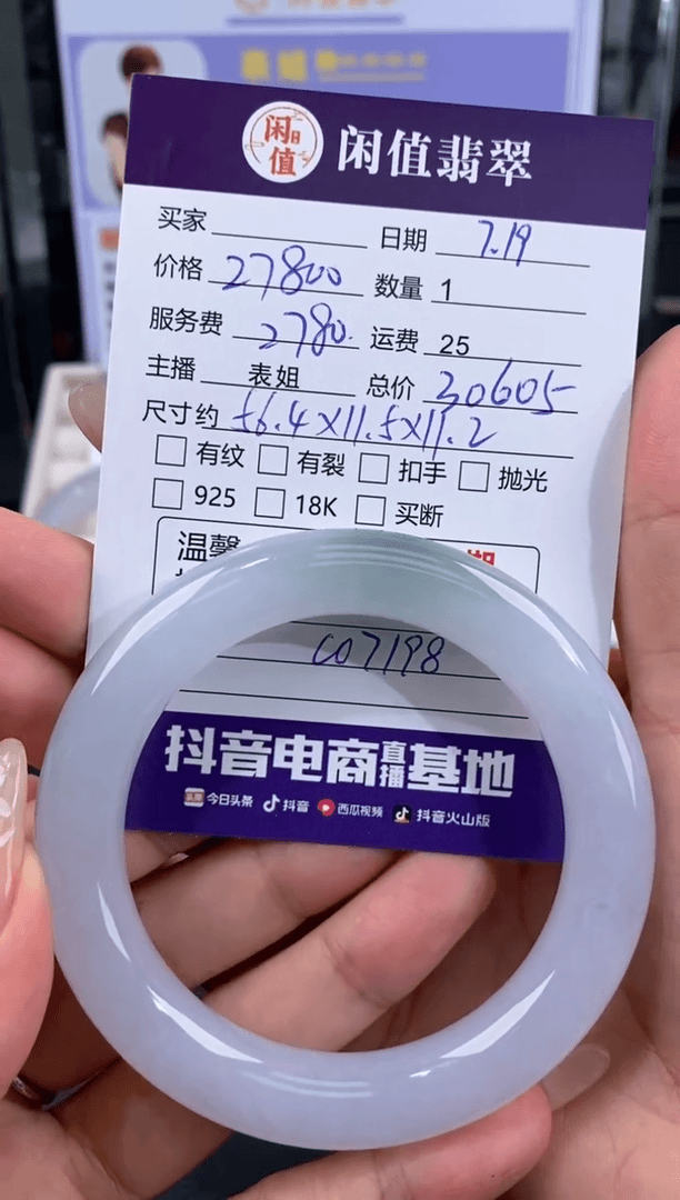 【闪购商品】翡翠手镯未镶嵌翡翠手镯