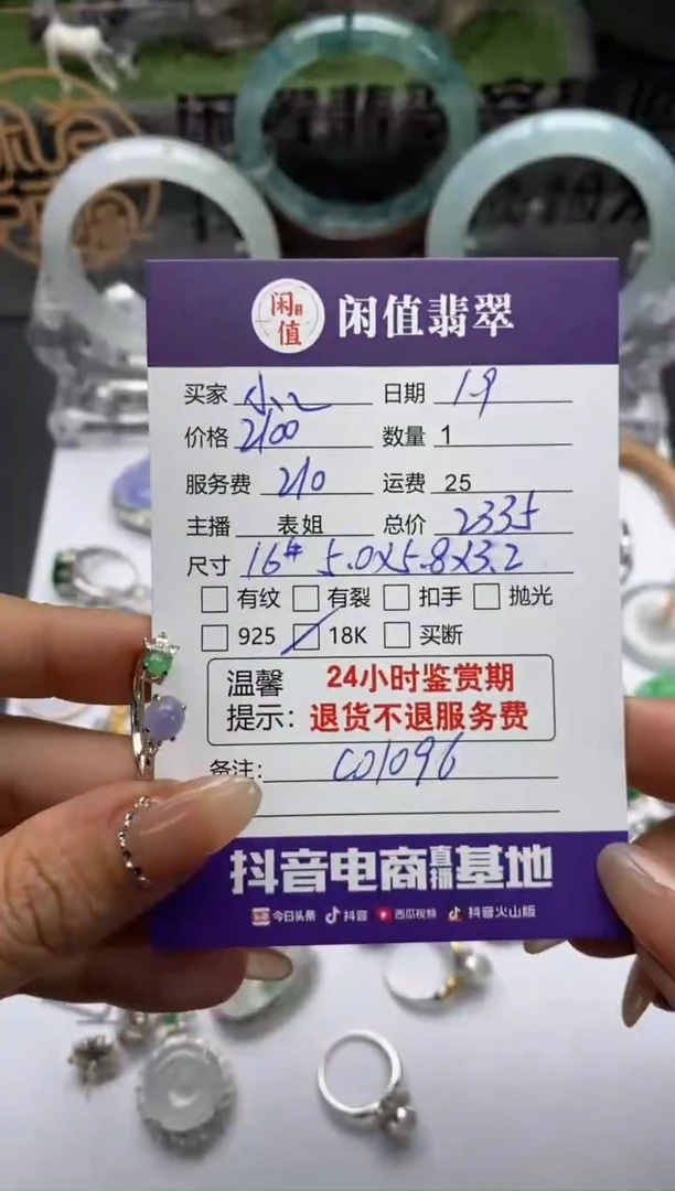 【闪购商品】翡翠戒指18K金镶嵌翡翠戒指