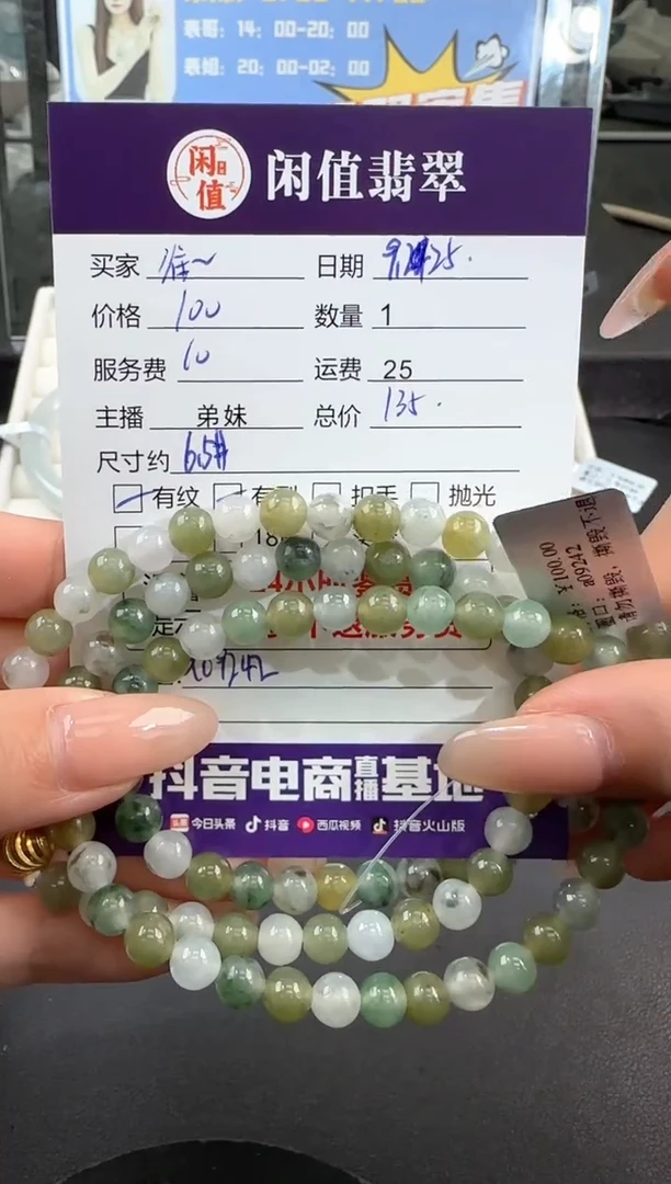【闪购商品】翡翠手串未镶嵌翡翠珠串
