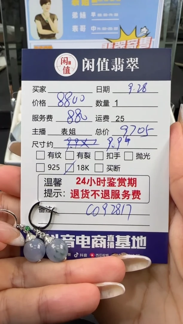 【闪购商品】翡翠耳环18K金镶嵌翡翠耳环