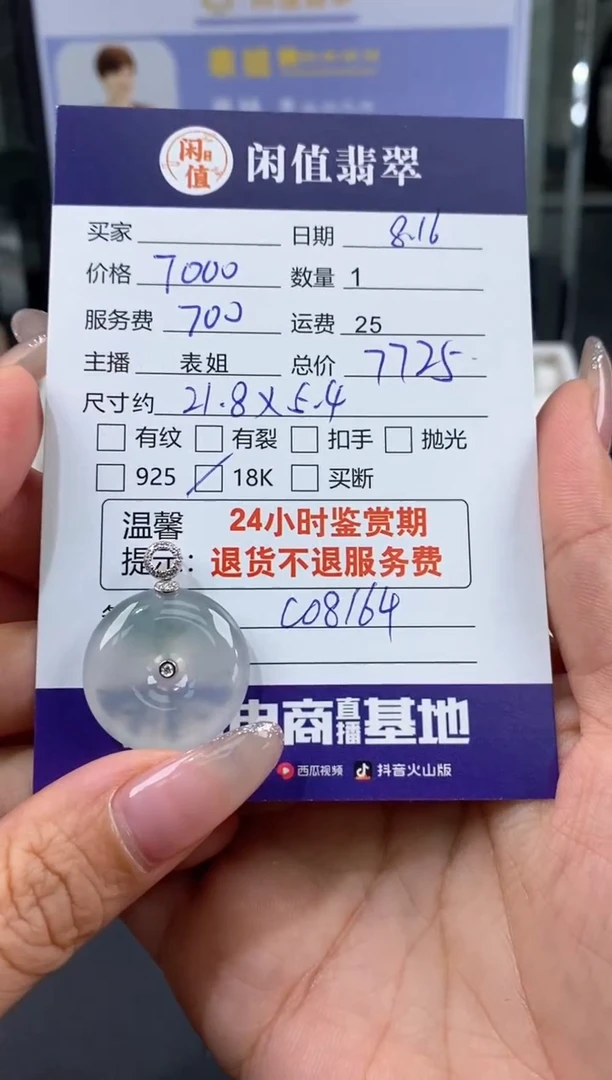 【闪购商品】翡翠吊坠(不含链)18K金镶嵌翡翠吊坠