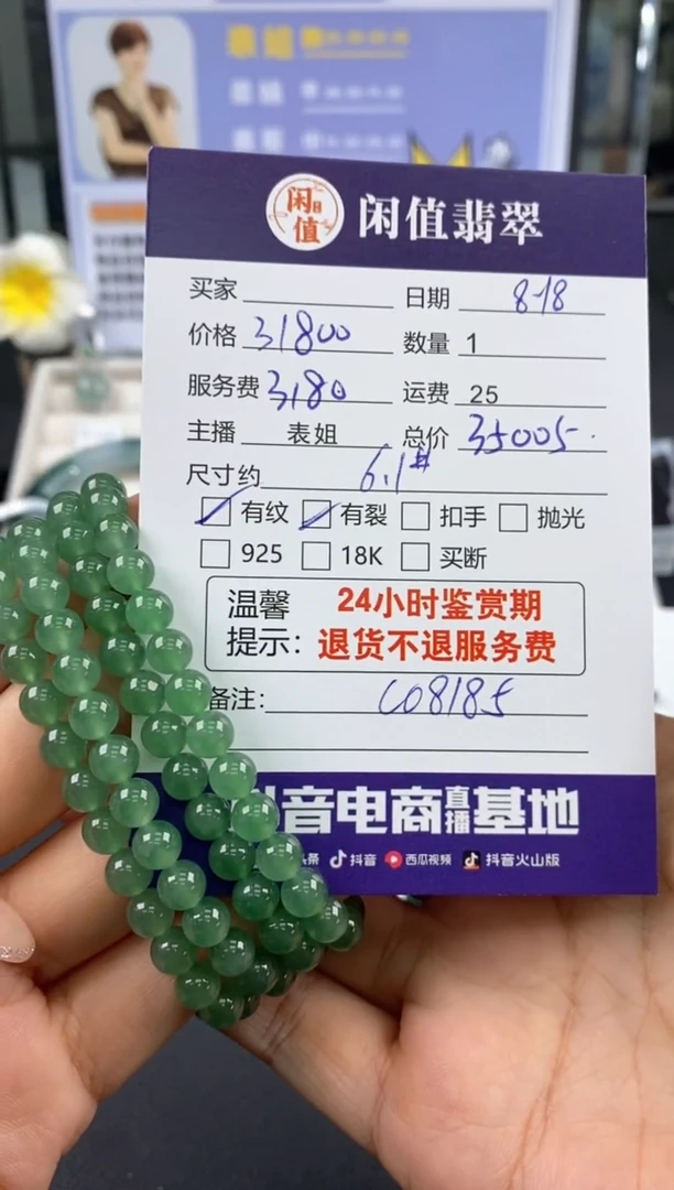 【闪购商品】翡翠手串未镶嵌翡翠珠串