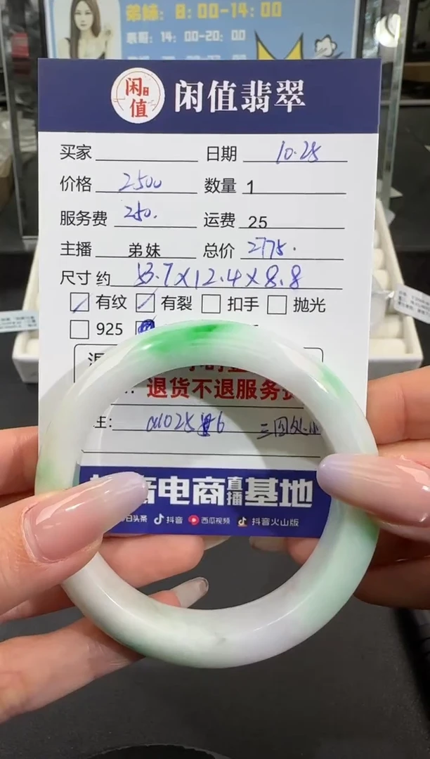 【闪购商品】翡翠手镯未镶嵌翡翠手镯